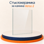 Стъклокерамика за камина Verso 2 – 280 × 305 мм - Image 2