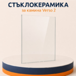 Стъклокерамика за камина Verso 2 – 280 × 305 мм - Image 2