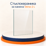 Стъклокерамика за камина Verso 2 L – 280 × 305 мм - Image 2