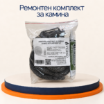 Verso Ремонтен комплект за камина – въже, лента и силикон - Image 2