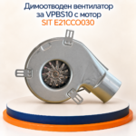 Димоотводен вентилатор за VPBS10 с мотор SIT E21CCO030 - Image 2