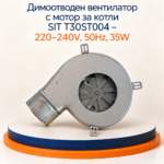 Димоотводен вентилатор за котли SIT T30ST004 220–240V, 50Hz, 35W - Image 2