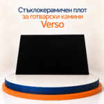 Стъклокерамичен плот за готварски камини Verso 420х260 мм - Image 2