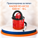 Прахосмукачка за пепел RAIDER RD-WC02 – 1000 W, 18 L - Image 2